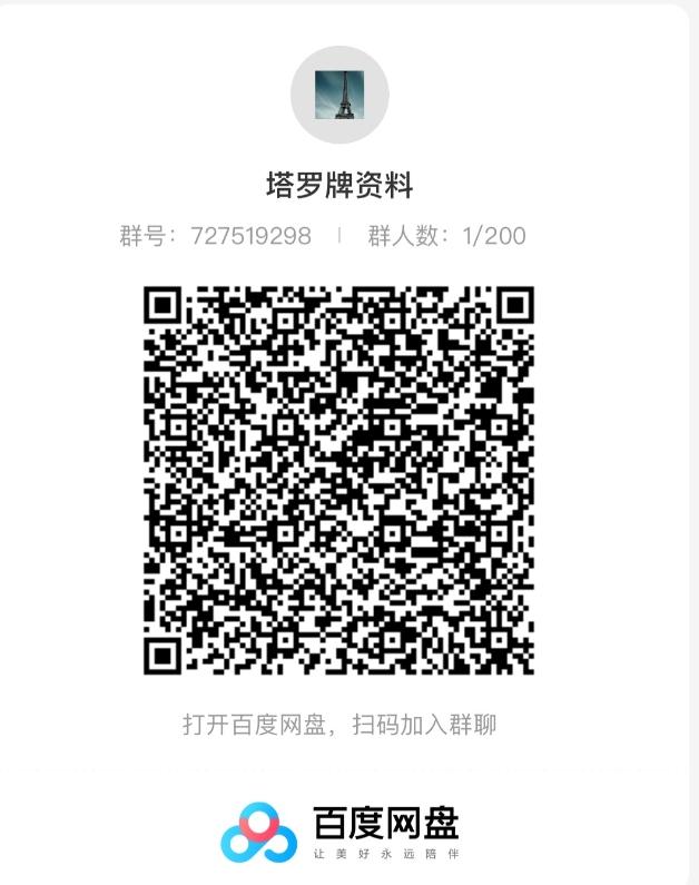 她,做“塔罗牌”1个人1个月产出3万+?工作室6个人能做15万净利润?-全有网创