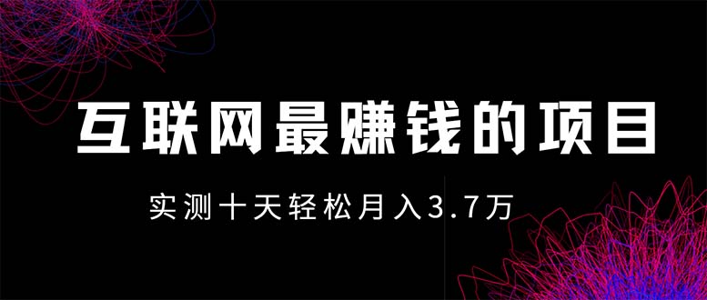 年前风口最大化，长久可以做！-全有网创