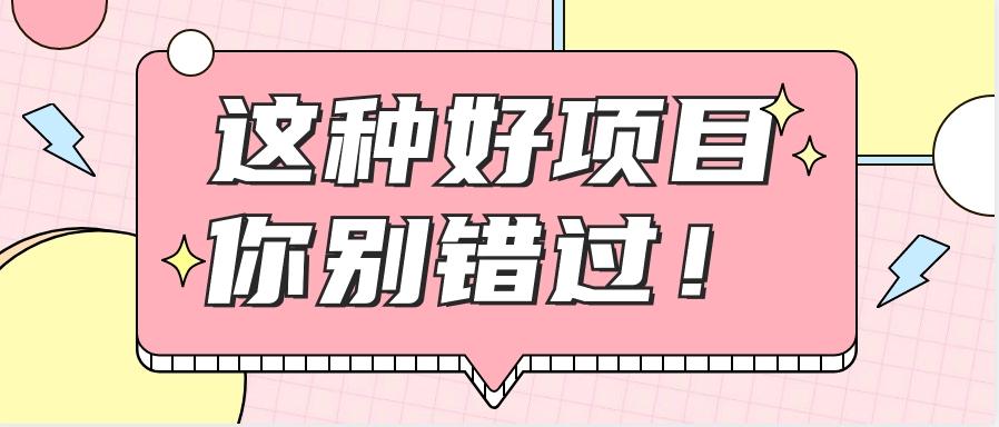 爱奇艺会员0成本开通，一天轻松赚300~500元，不信来看！【附渠道】-全有网创