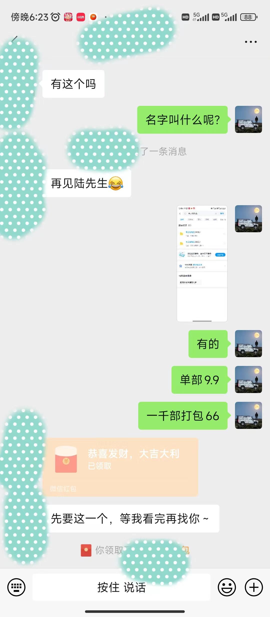 图片[1]-(9276期)全新模式短剧玩法–私域操作零成本轻松日收600+(附582G短剧资源)-全有网创