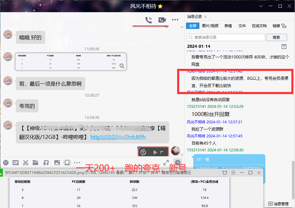 图片[9]-网盘拉新_实战系列，小白单月破5K(v3.0版保姆级教程)-全有网创