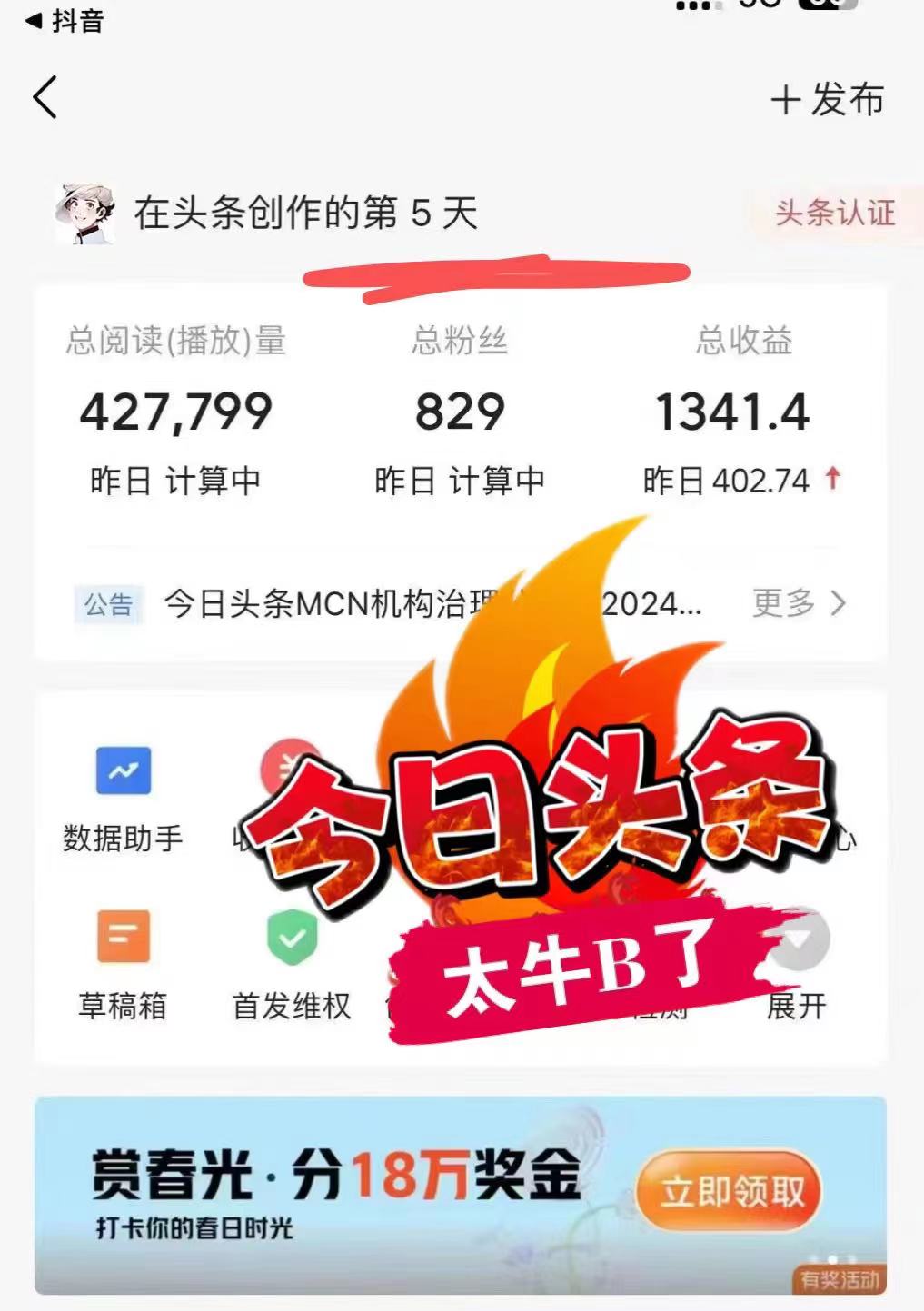 图片[2]-最新AI头条掘金，每天10分钟，做了就有，小白也能月入3万+-全有网创