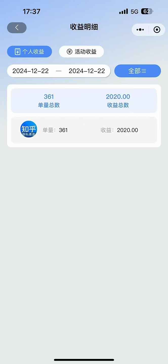 图片[3]-2025知乎拉新无限做单玩法，3分钟一单，日入1000+简单无难度-全有网创