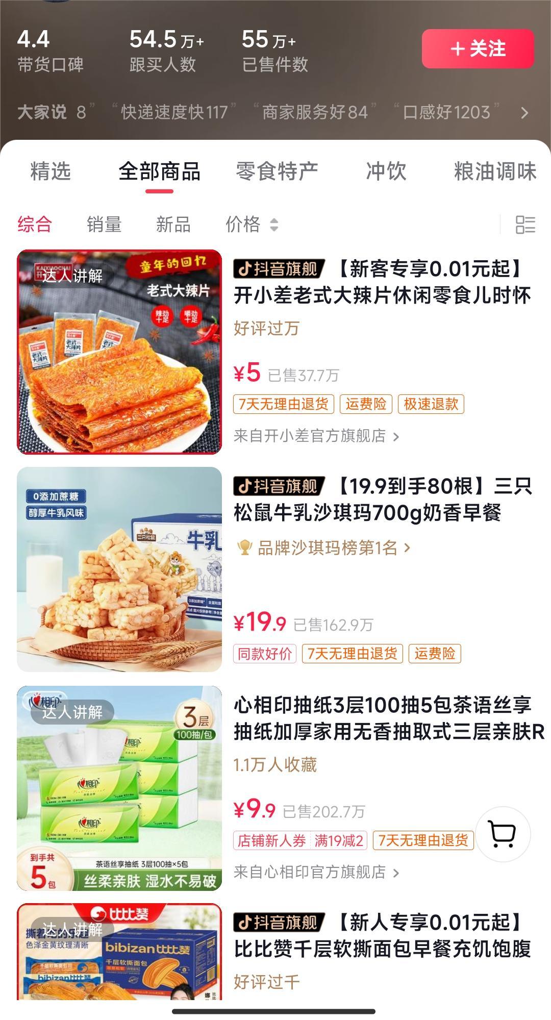 独特视频形式，轻松拉爆橱窗销量，月入2万+，从0到1的实战教程！-全有网创