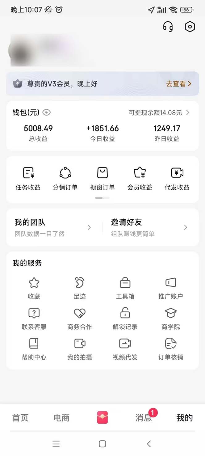 轻松月入1W 不用写稿剪辑 一键视频代发 新手小白也能轻松操作-全有网创