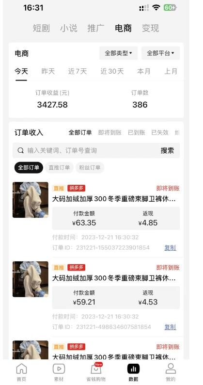 全新玩法，全新思路，烟花暴力掘金，小白无脑上手，周收益破w+-全有网创