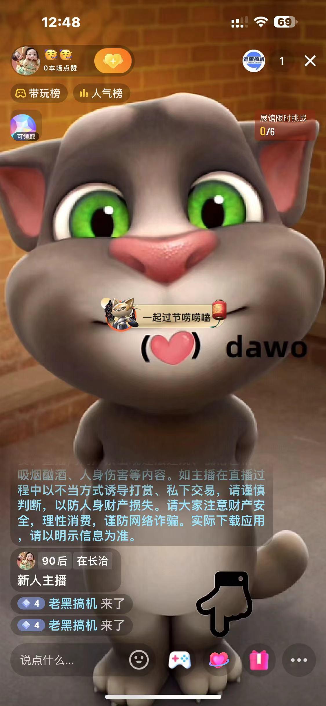 图片[1]-最新汤姆猫整蛊礼物互动无人直播玩法-全有网创