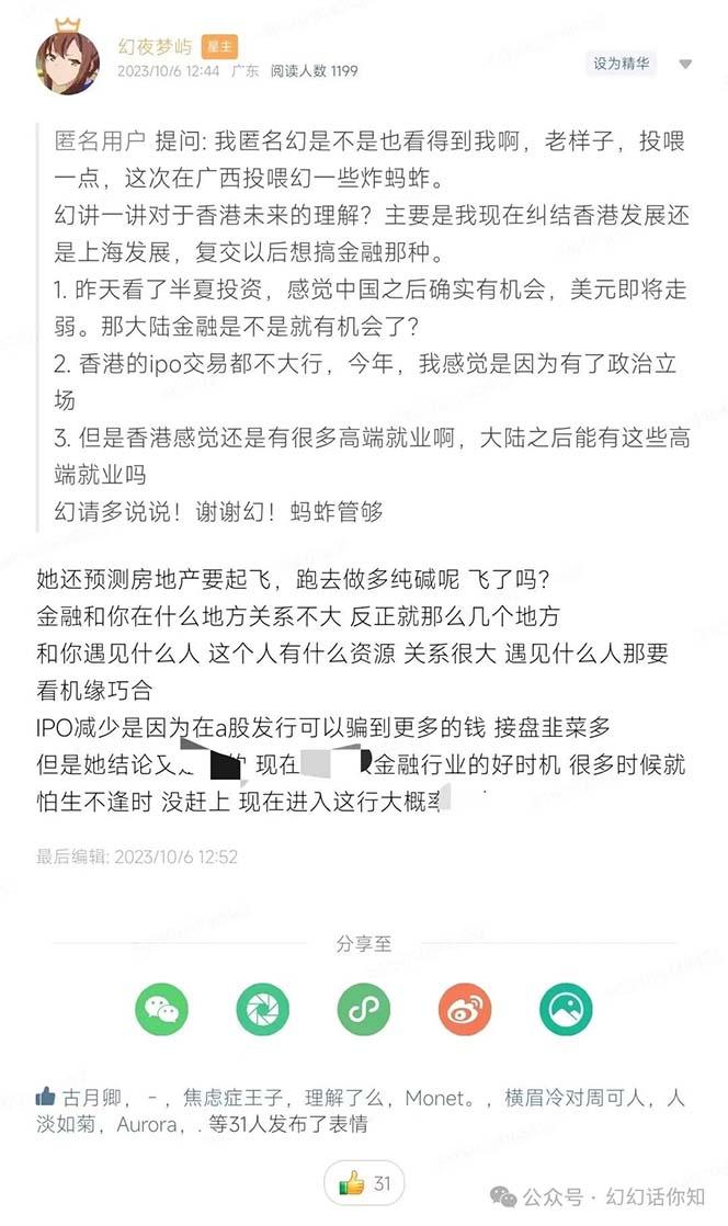 某付费文章：金融行业有未来吗？普通人如何利用金融行业发财?(附财富密码-全有网创