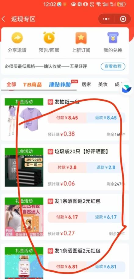 【深度拆解】0元购团主实战教学，适合自用，带人做-全有网创
