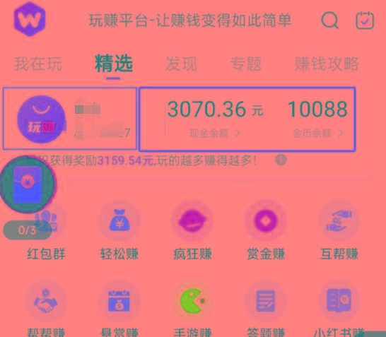(新)广告掘金蓝海项目二,0门槛提现,适合小白 宝妈 自由工作者 长期稳定-全有网创