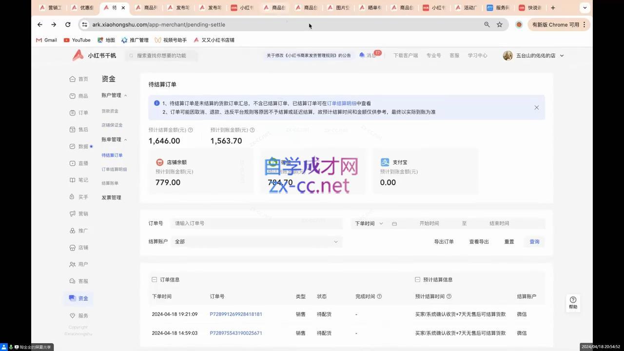 陶金金·2024小红书文创(第三期)-全有网创