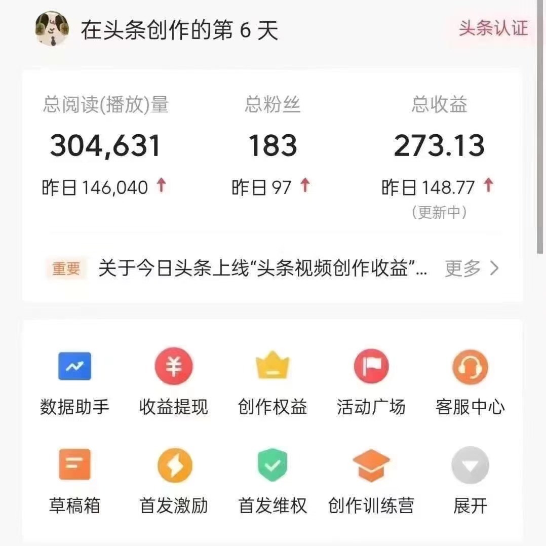 利用AI打造头条号与微头条，精准指令生成10万+阅读量爆文秘籍！日入200+小白也能轻…-全有网创