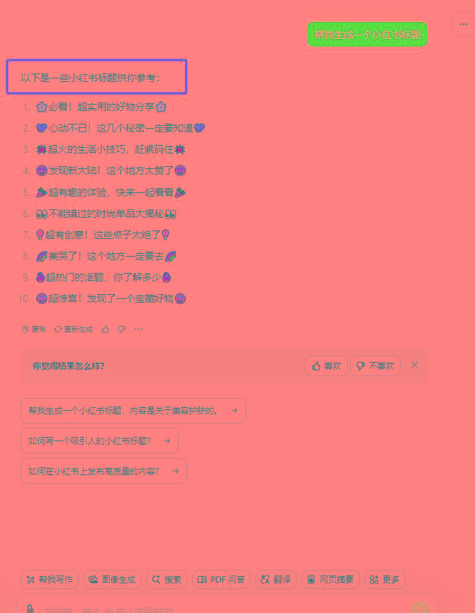 最新小红书AI洗稿必火赛道，当天做当天上手 作品制作仅需1分钟，日入1000+-全有网创