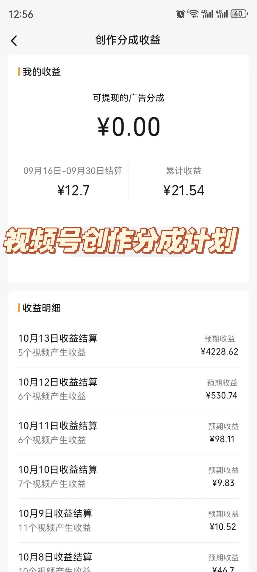 视频号掘金，小白轻松日入800+(附100%过原创技巧)-全有网创