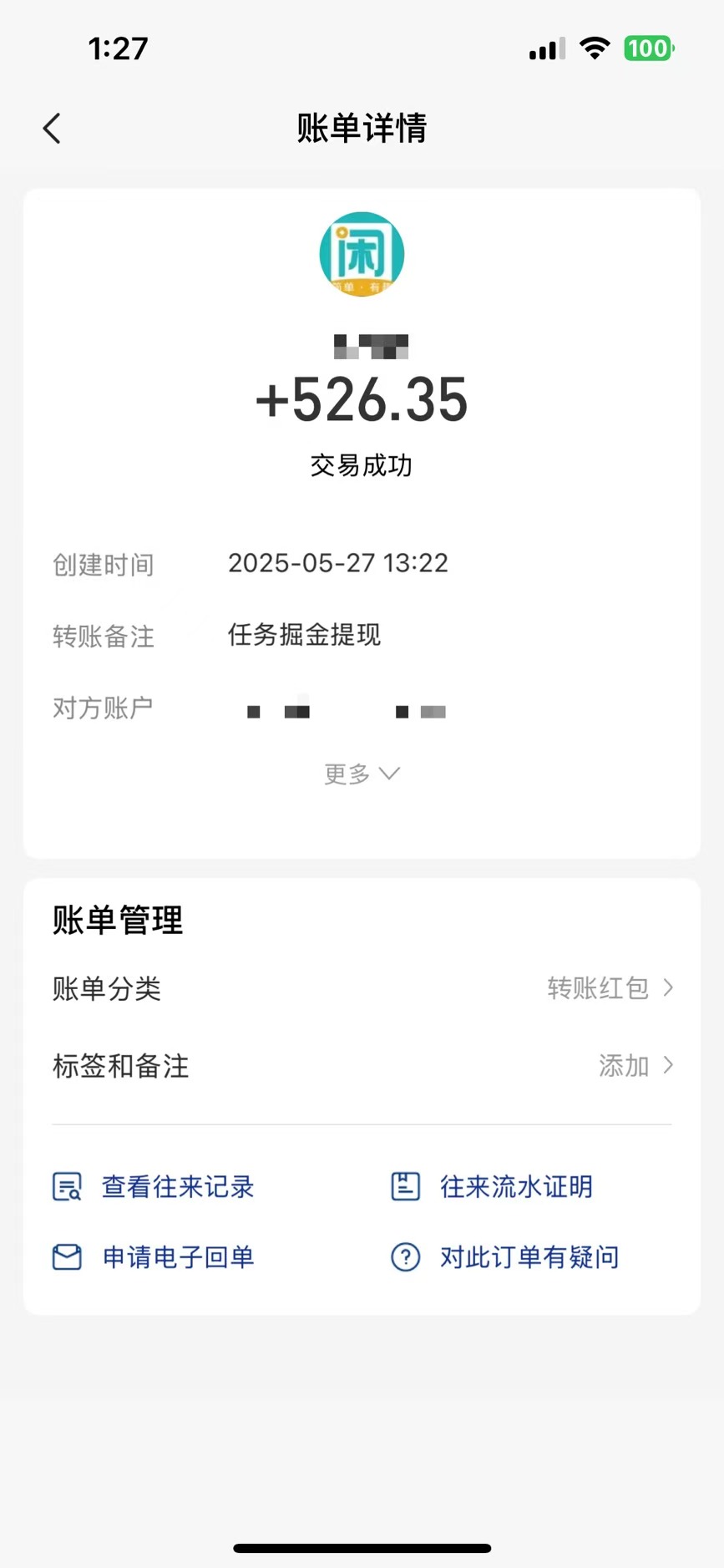 零撸小任务，轻松日薅500+，满1元秒提现，小白有手就能做-全有网创
