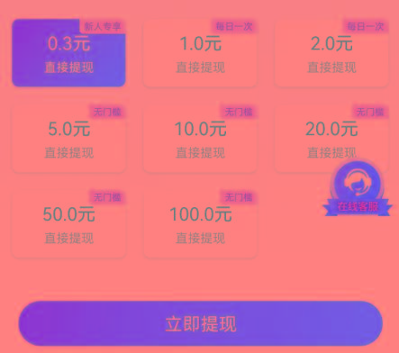新平台薅羊毛小项目,5毛钱一个广告,提现无门槛!一天140+-全有网创