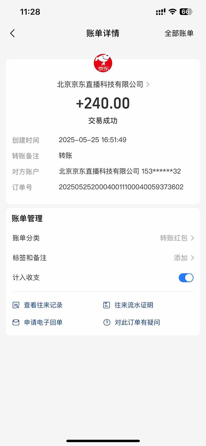 图片[2]-Ai脚本直播挂机单机每天俩小时轻松搞几张，管道收益轻松日入1000+-全有网创