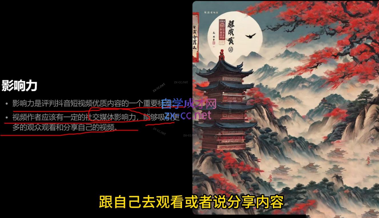 雨初老师·短视频云剪辑探店变现营-全有网创