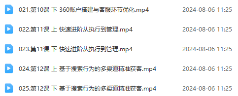 最新真实账户实战竞价教学，从新手到进阶，从后台操作到数据优化-全有网创