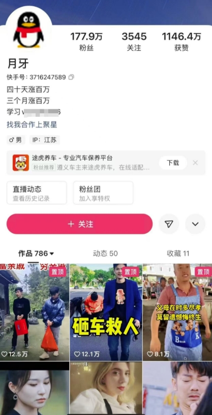外面卖268元的180万粉丝博主快手搬运技术，需要安卓MT管理器-全有网创
