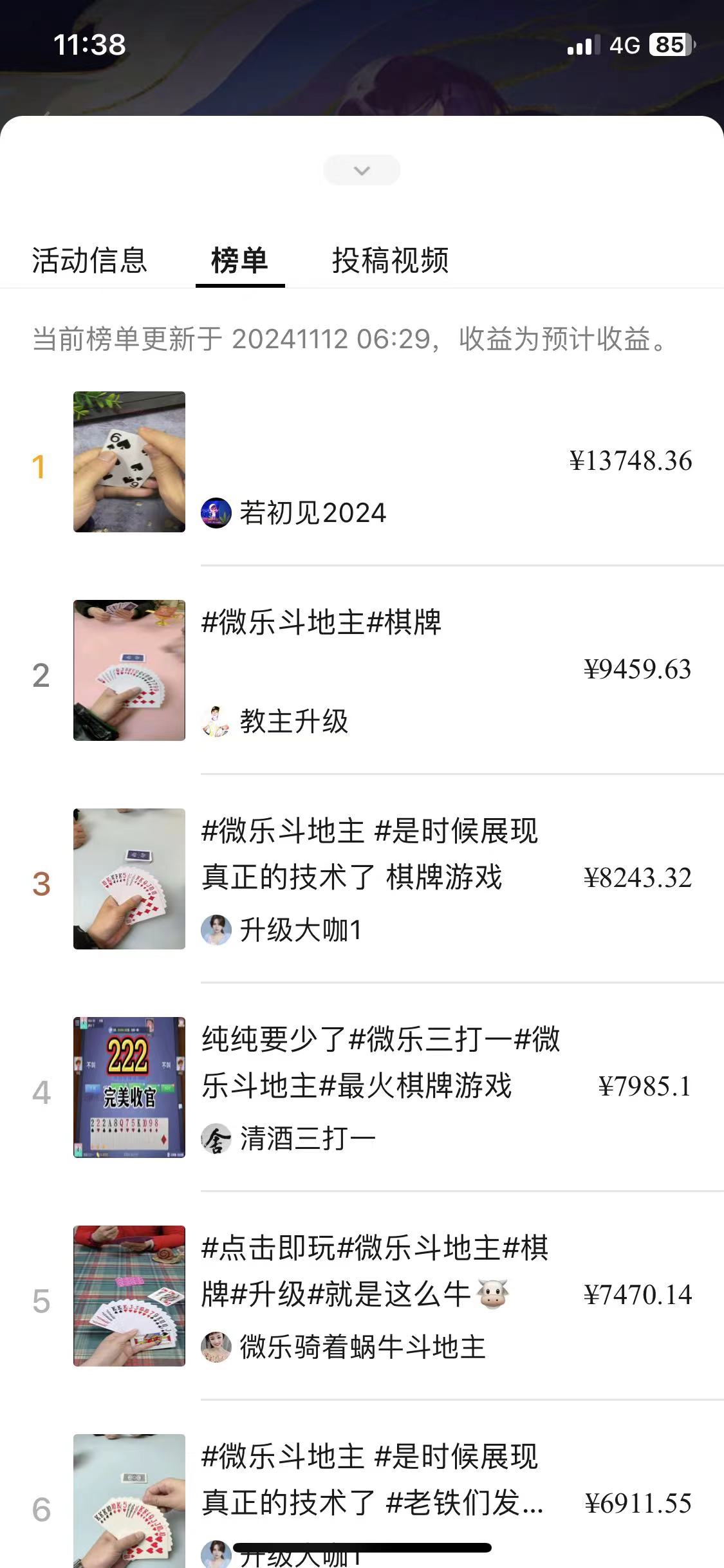 视频号创作者分成计划偏门类目，容易爆流，实拍内容简单易做【揭秘】-全有网创
