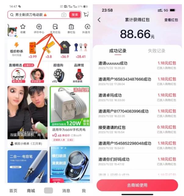 抖音天天红包变现项目,单号利润30+每天一次批量可放大