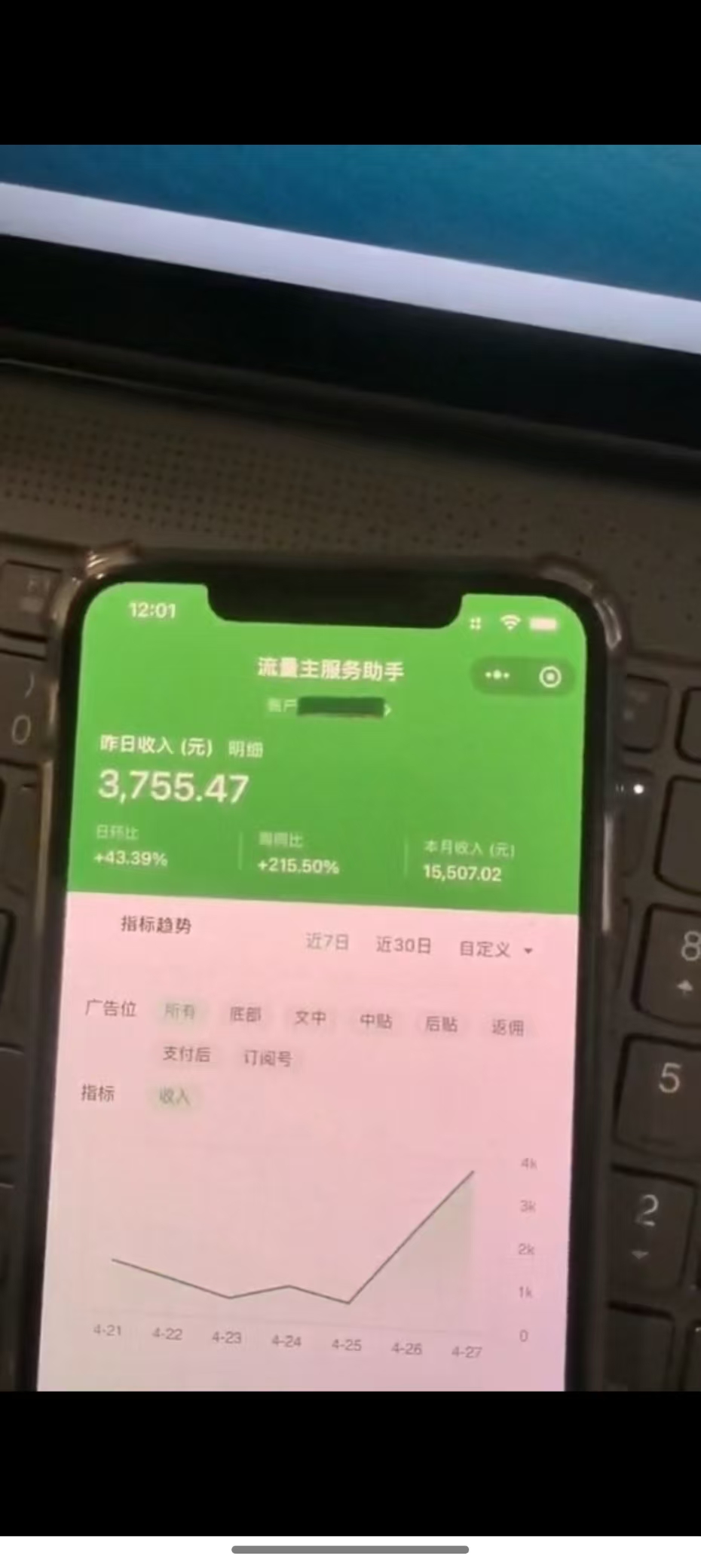 图片[1]-最新公众号托管躺赚项目，操作简单，只需复制粘贴，小白每天花五分钟，…-全有网创