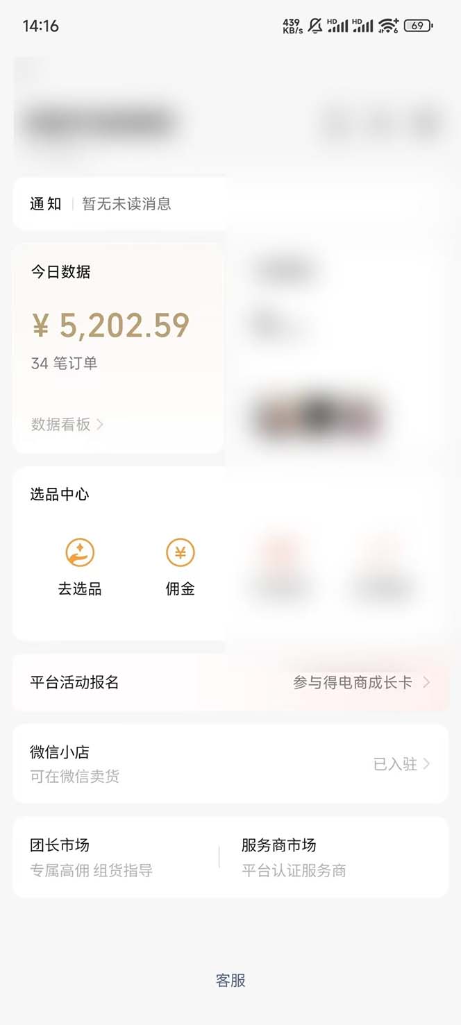 下半年风口项目,靠视频号带货三个月时间赚一年收入,工作室单日3000+-全有网创