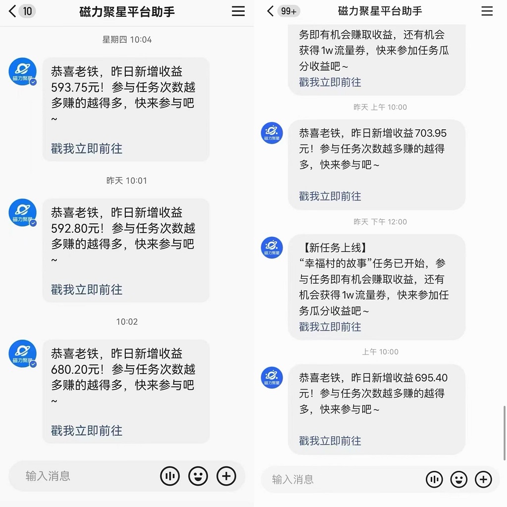 快手直播短剧最新玩法,磁力巨星日赚500+,无视版权违规提示,可清除违规-全有网创