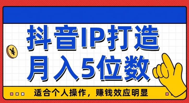 外面收费599抖音蓝海项目，0基础小白可操作，暴力引流涨粉项目，多号复制，月入300-500-全有网创