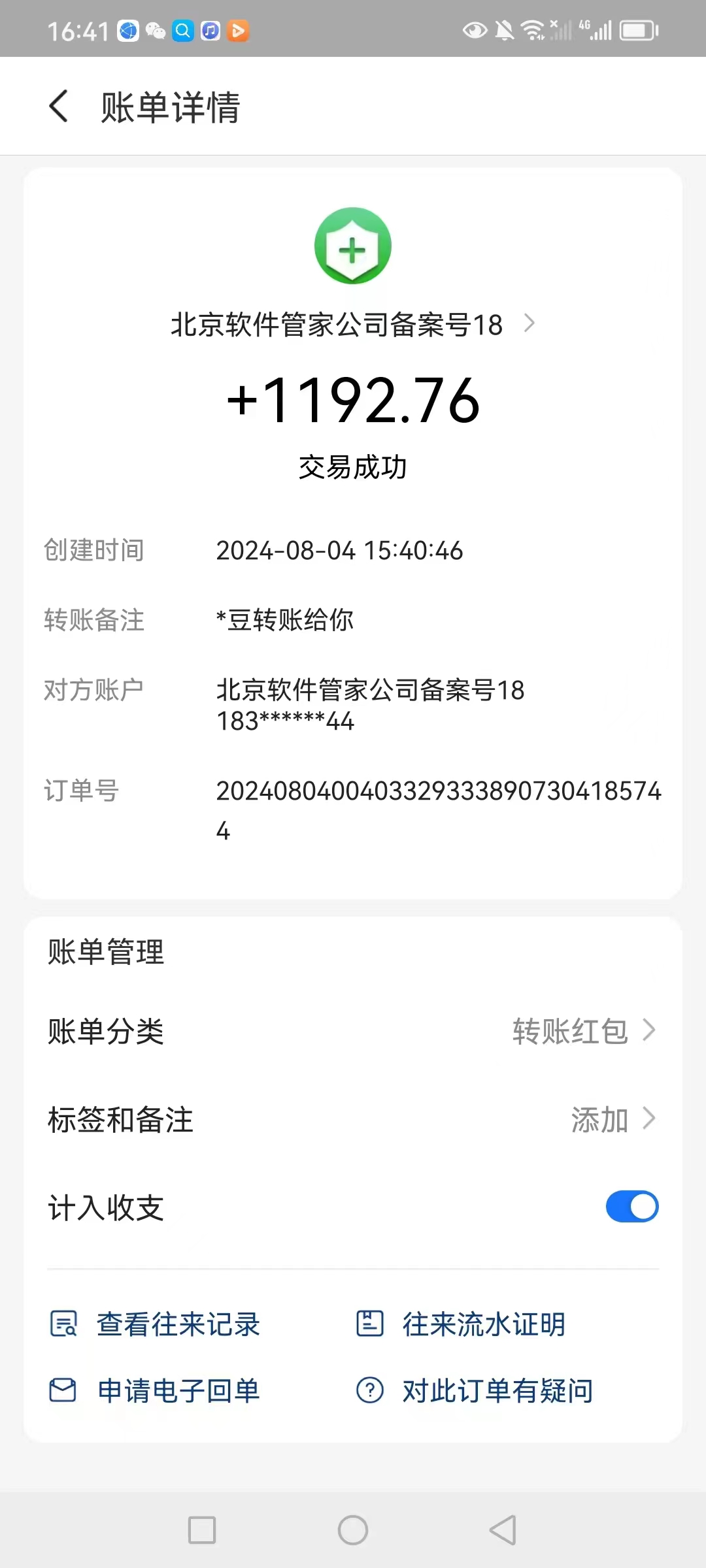 最新电脑挂机搬砖，纯绿色长期稳定项目，带管道收益轻松日入1000+-全有网创