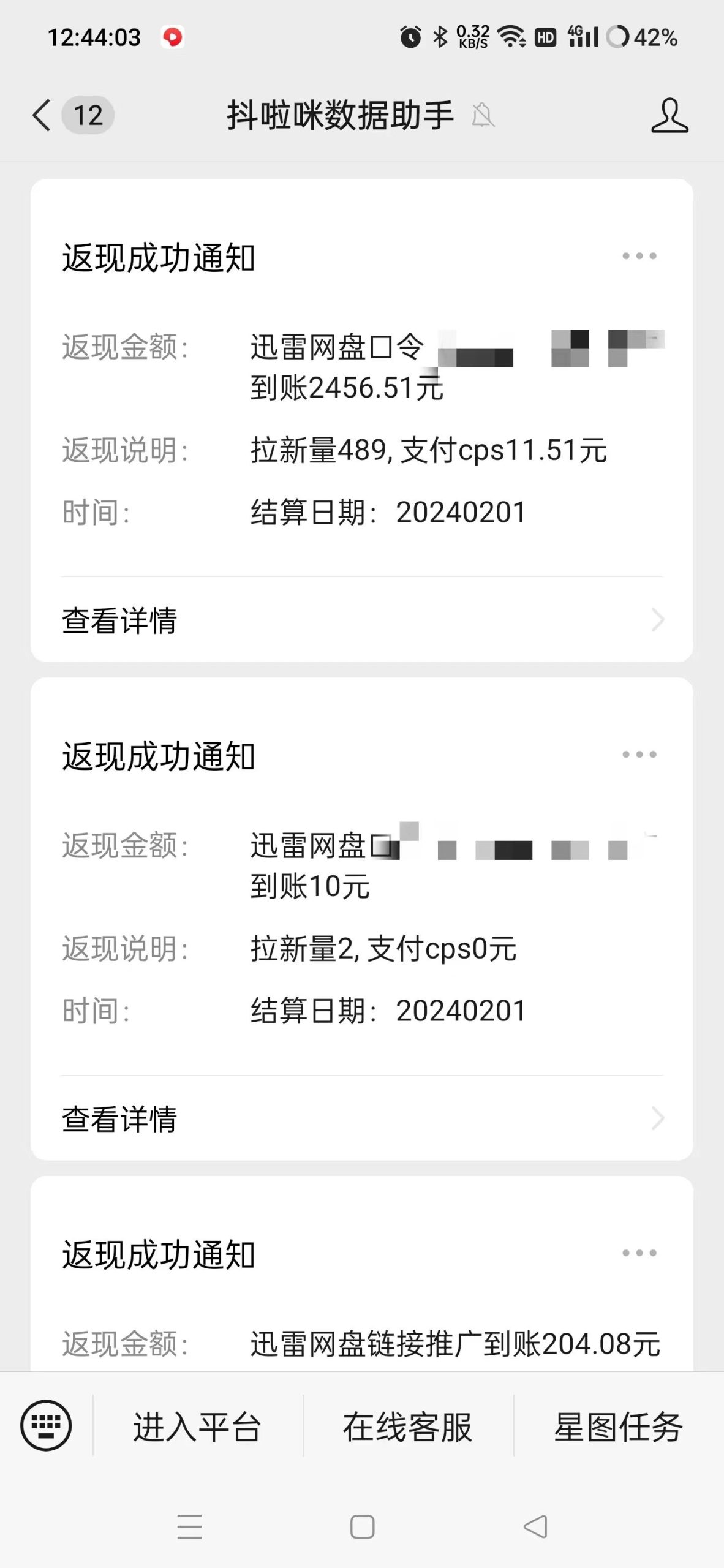 无人直播野路子结合网盘拉新，日赚2500+多平台变现，小白无脑轻松上手操作-全有网创