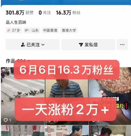 外面卖5000最新抖音搬运涨粉技术，新玩法，一分钟一条，一天涨粉2W，苹果安卓都可用-全有网创
