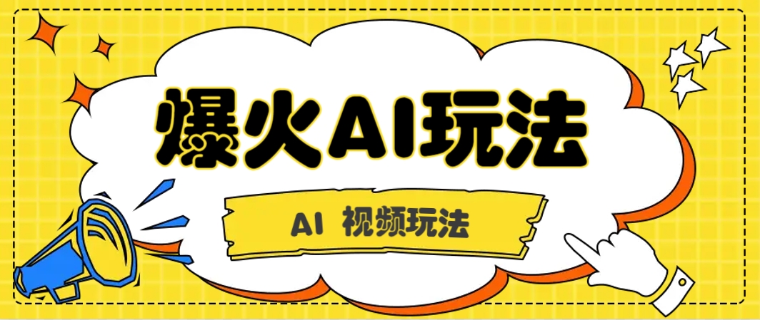 抖音爆火的GPT-4o版甄嬛传动画视频教程+火爆的儿童启蒙古诗词【附详细教程】-全有网创