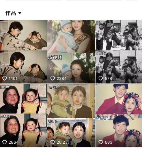 最近全网爆火旧照片变视频，月入过万玩法详细拆解-全有网创