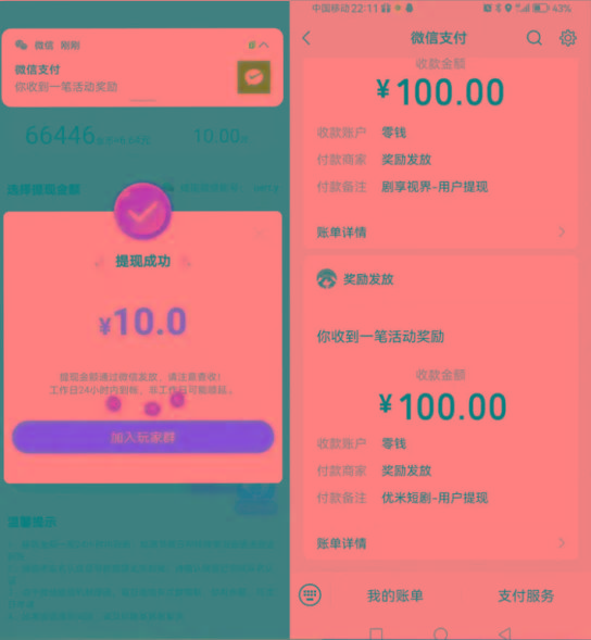 图片[2]-新平台薅羊毛小项目，5毛钱一个广告，提现无门槛！一天140+-全有网创