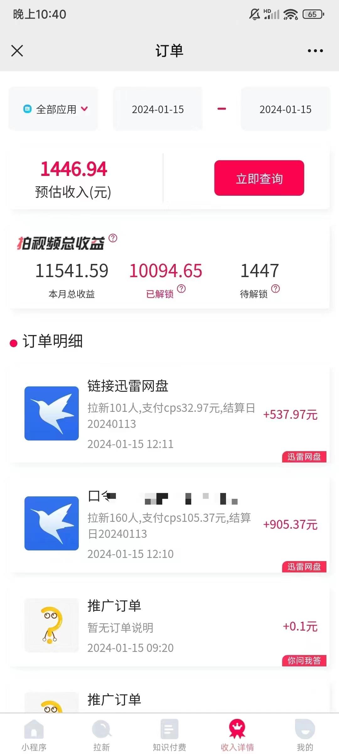 (8718期)一键托管代发视频，啥都不用管，网盘拉新日入2000+，有快手号就能躺赚-全有网创