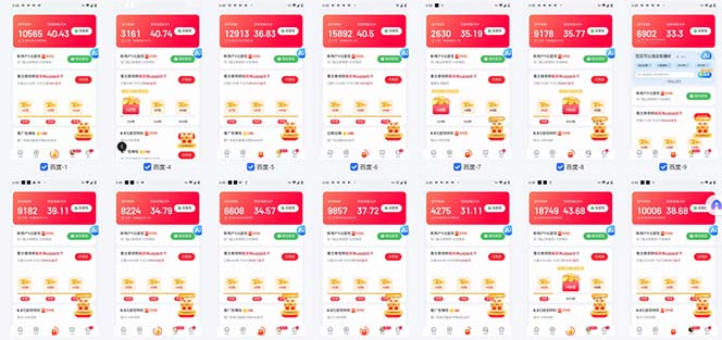 图片[1]-百度云机2.0最新玩法，单机日收入500+，小白也可轻松上手！！！-全有网创