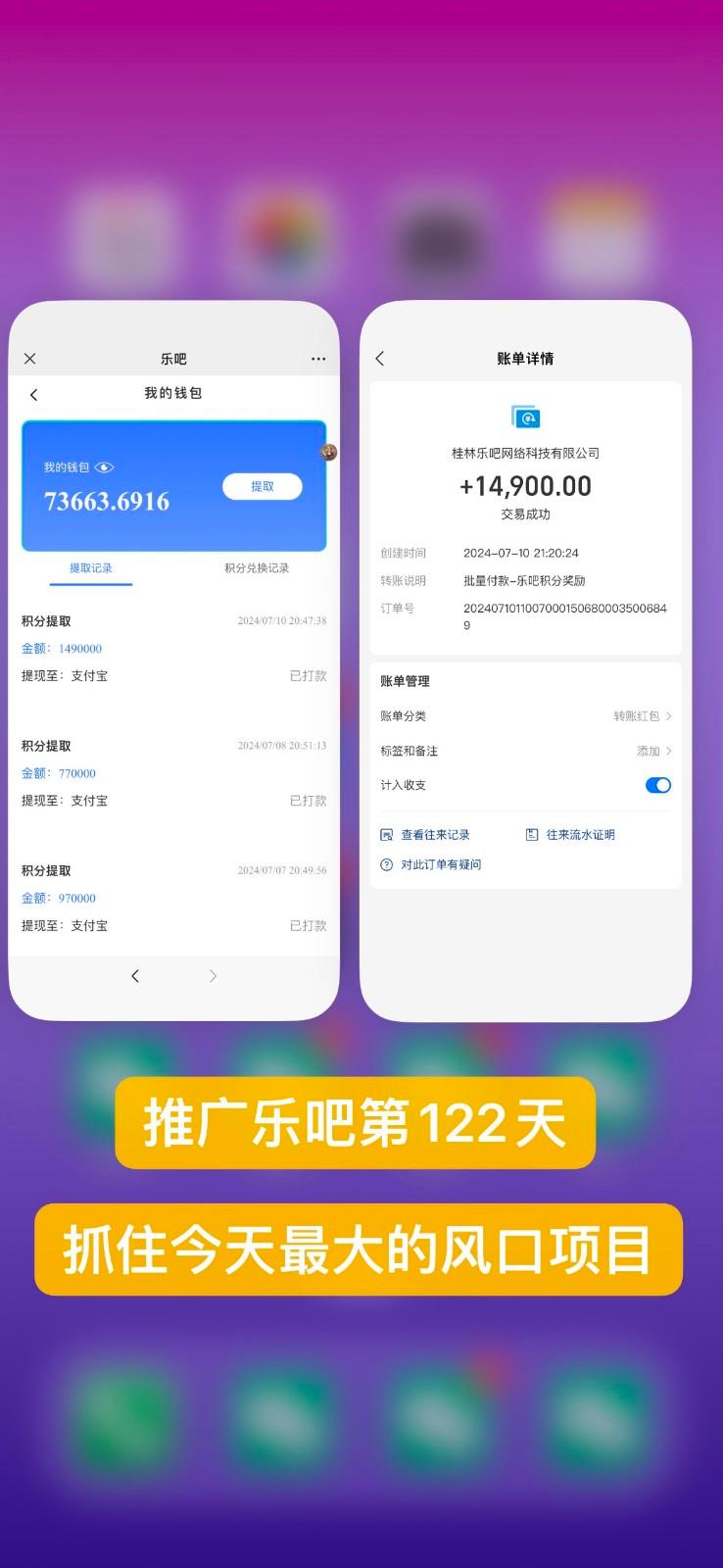 图片[2]-乐吧量化工具看广告，单工具4-6米，批量10000+，手机电脑均可操作-全有网创