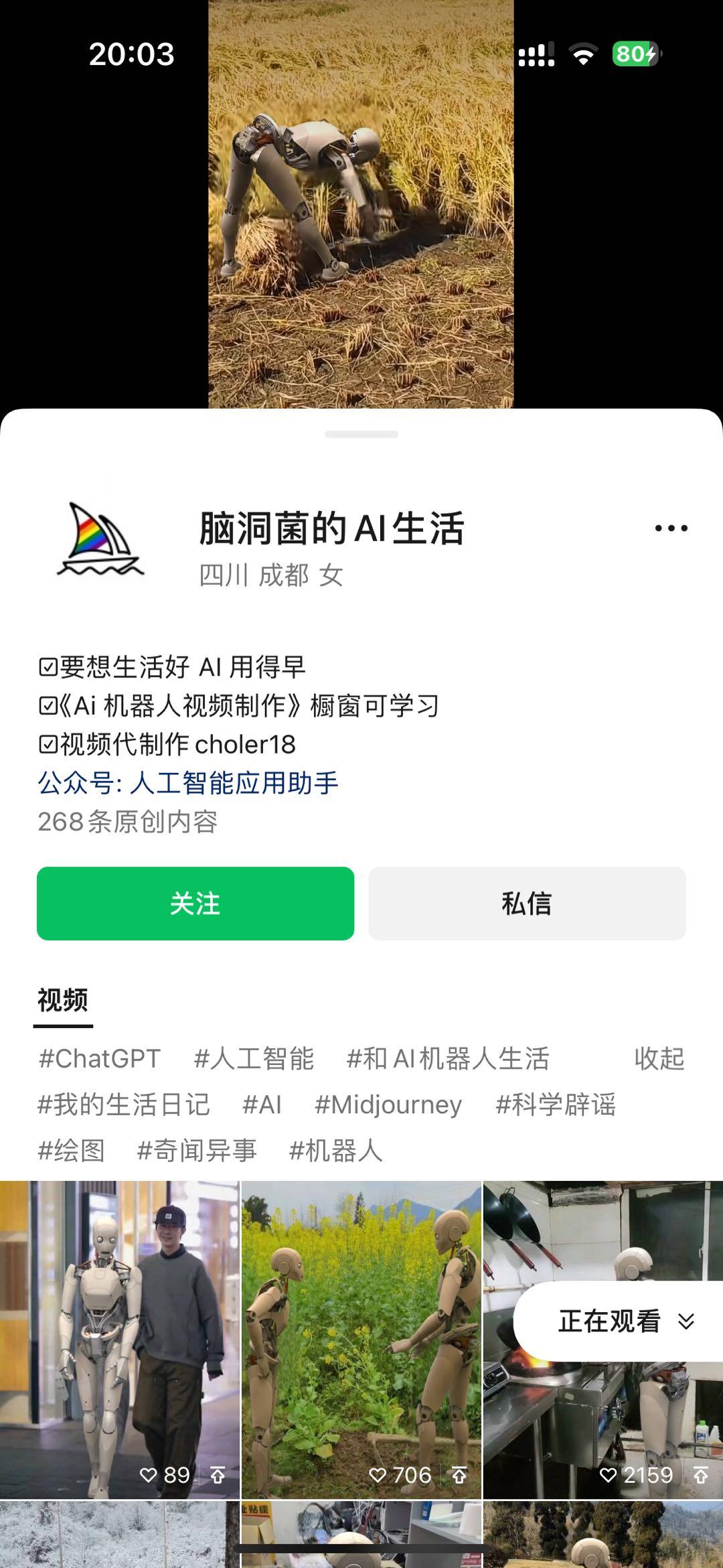 图片[2]-24最新爱奇艺创作者分成计划，简单搬运生成AI机器人视频，单日变现四位数-全有网创