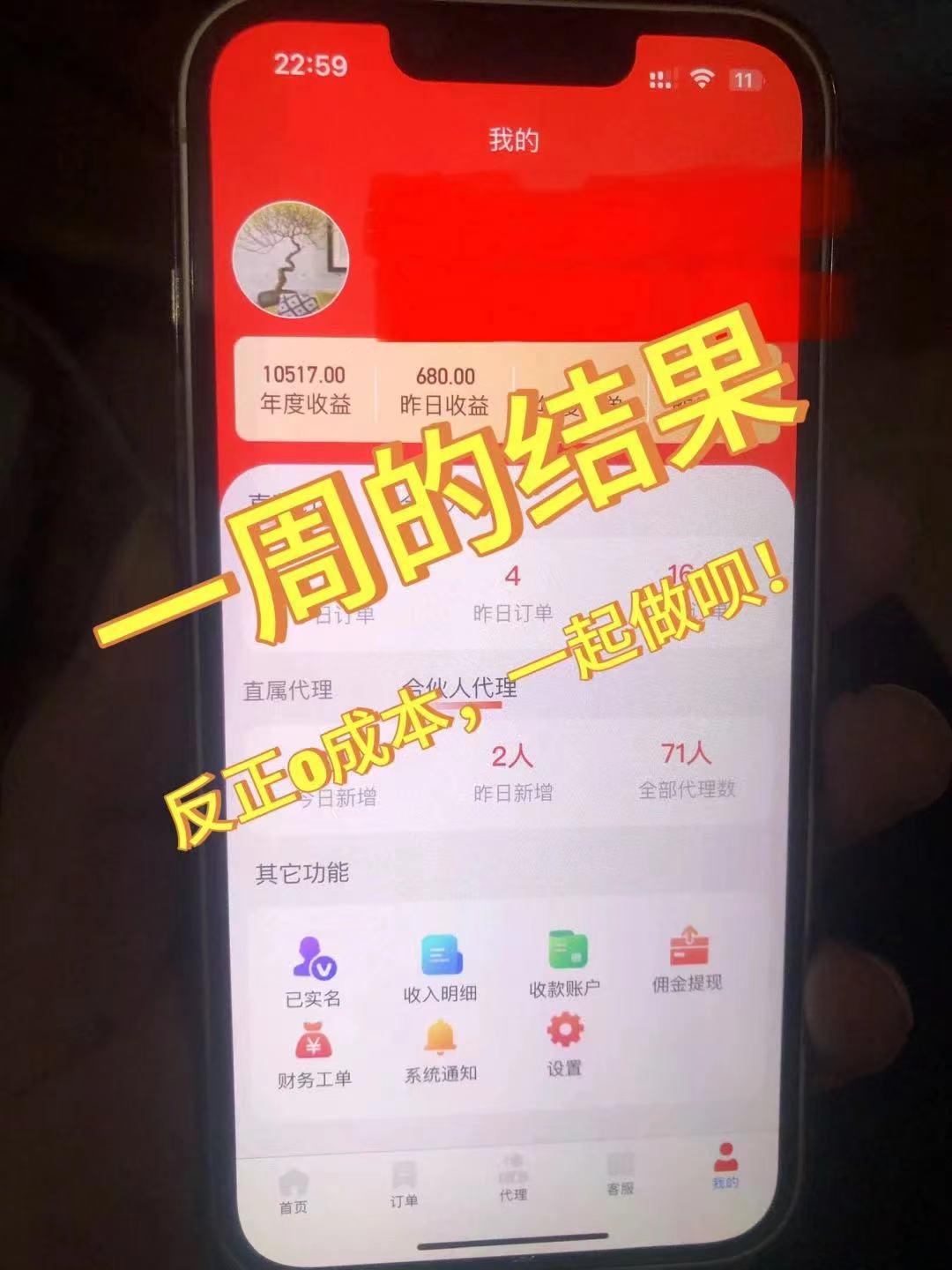 蓝海赛道 流量卡 0成本 小白也能日入三位数-全有网创