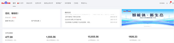 2025全新广告联盟玩法 单机500+课程实操分享 小白可无脑操作-全有网创
