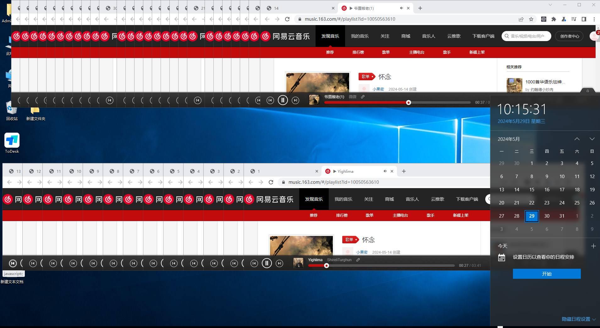 听音乐就能赚钱，每日单机200+-全有网创