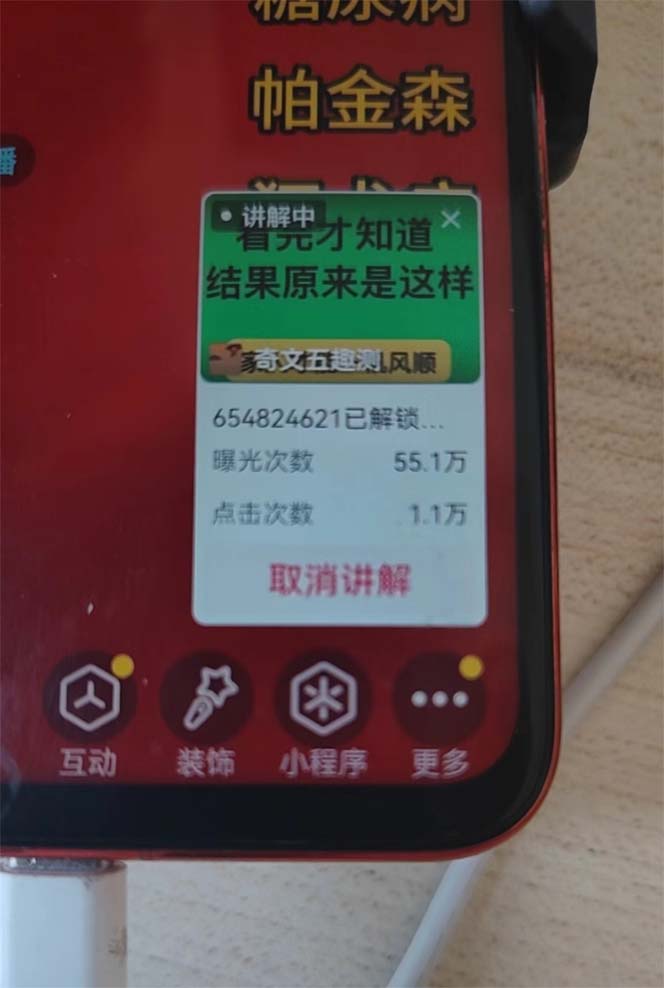 抖音小程序无人直播，一天躺赚3000+，0粉手机可搭建，不违规不限流，小…-全有网创