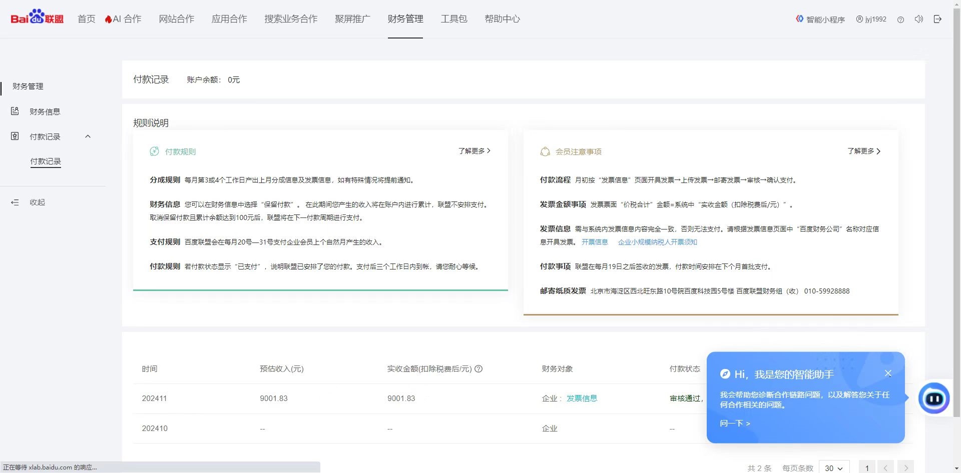 24小时全自动广告挂机 矩阵式操作 单机收益500+ 小白也能轻松上手-全有网创