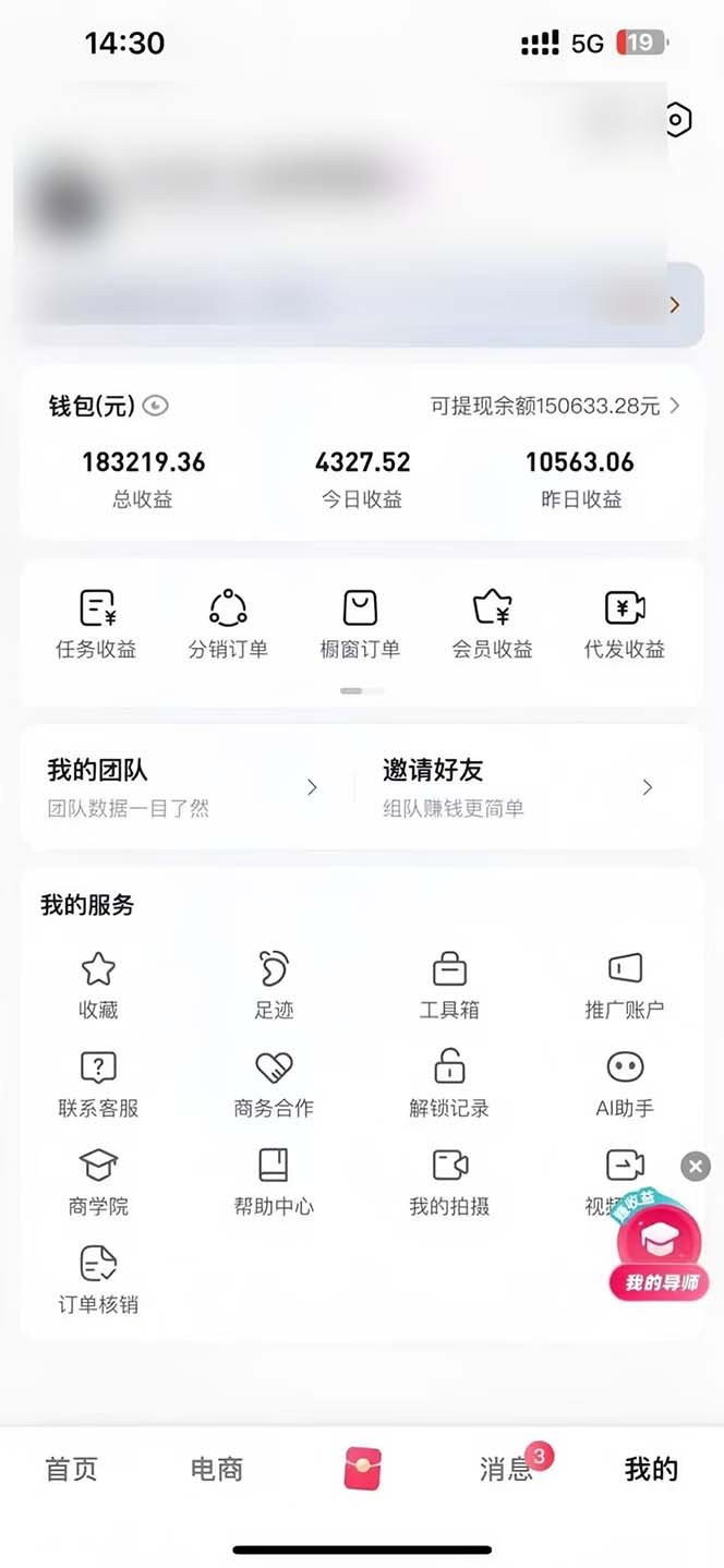 图片[1]-轻松月入1W 不用写稿剪辑 一键视频代发 新手小白也能轻松操作-全有网创