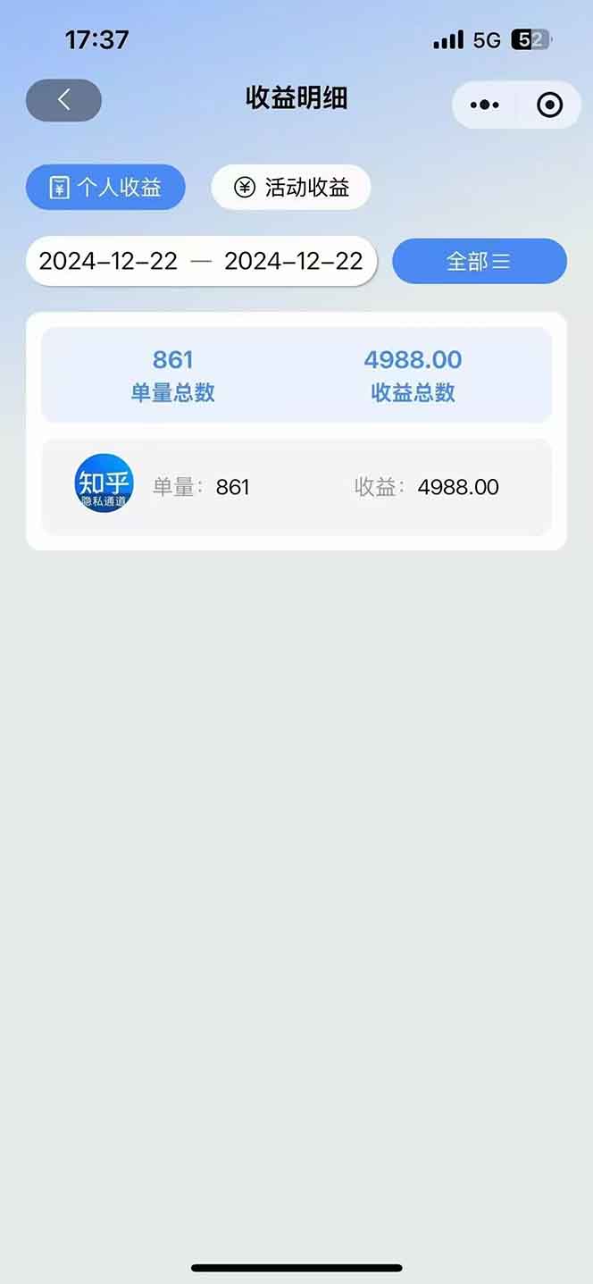 图片[2]-2025知乎拉新无限做单玩法，3分钟一单，日入1000+简单无难度-全有网创