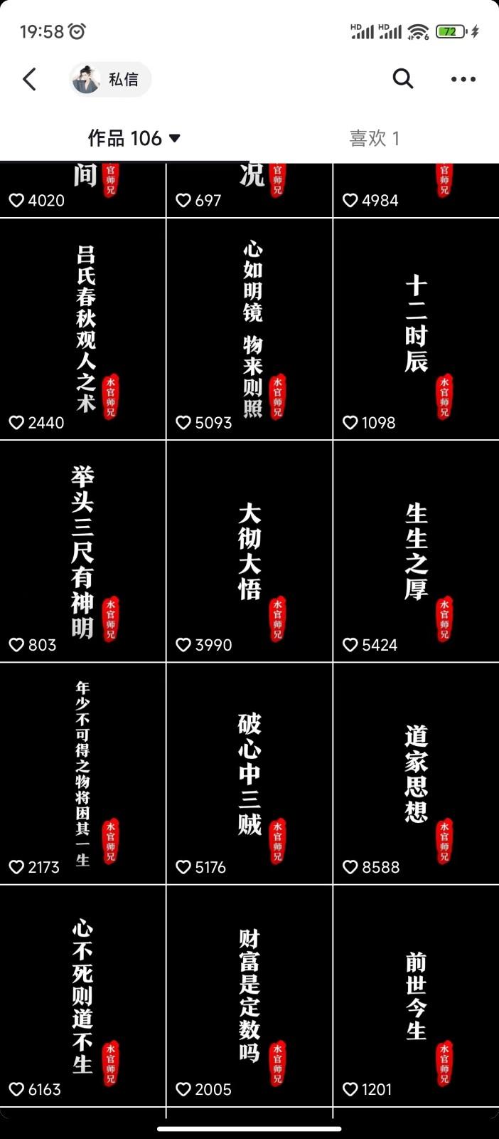 抖音橱窗带货新玩法,单日收益500+,操作简单,条条爆款-全有网创