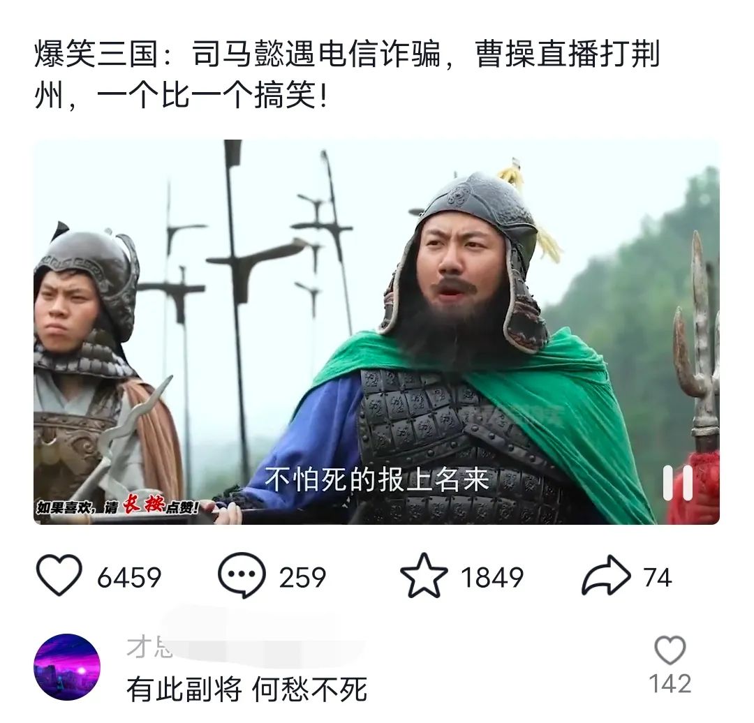 图片[1]-爆笑三国，条条爆款，5分钟1条原创视频，一条收益7000＋，一键分发多平…-全有网创