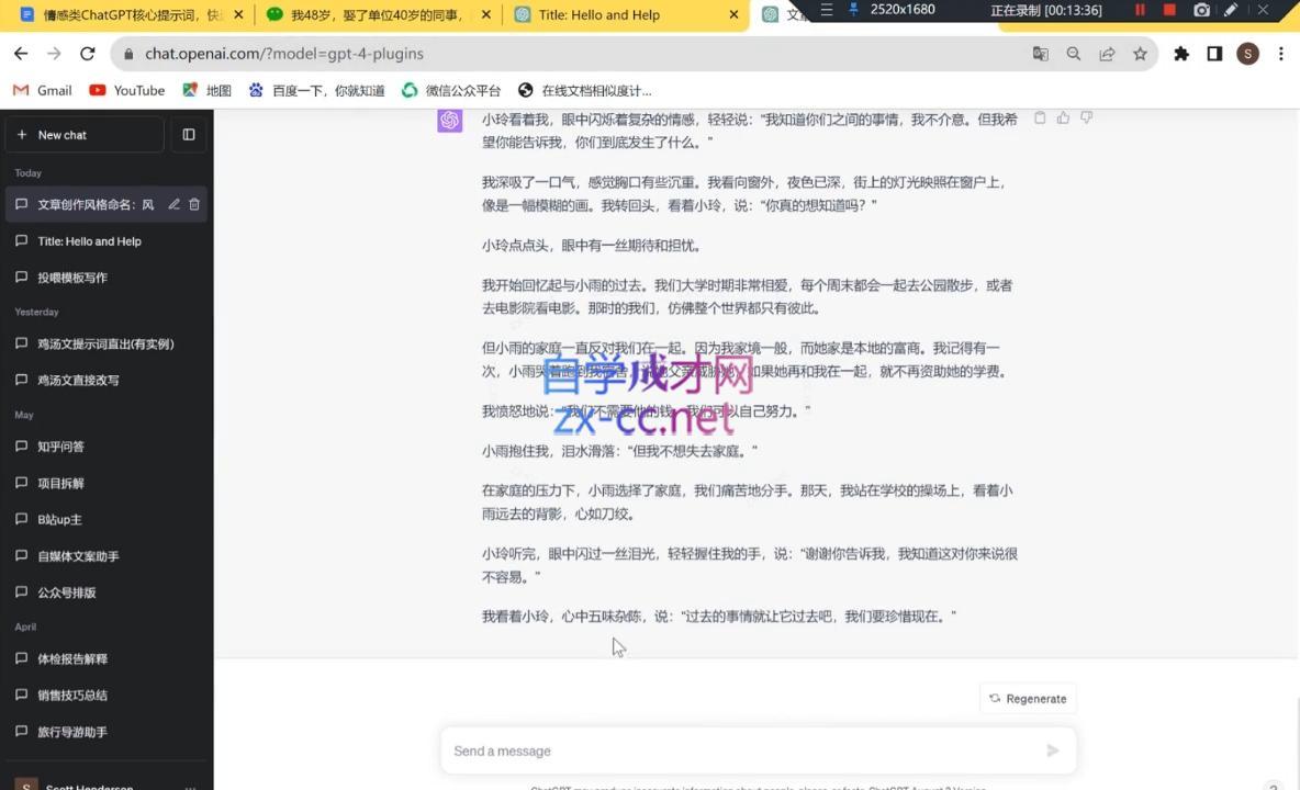 子峰·AI掘金实战营-全有网创